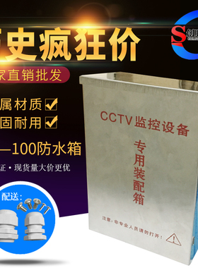 100新款中国大陆小号不锈钢箱防水监控配电箱180 13570