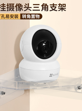 摄像头支架室内外免打孔家用客厅倒挂监控机架吊装墙角墙上置物架