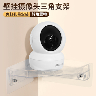 摄像头支架室内外免打孔家用客厅倒挂监控机架吊装墙角墙上置物架