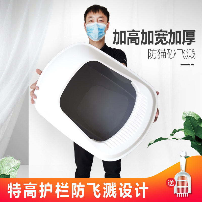全半封闭式防外溅小号除臭猫砂盆