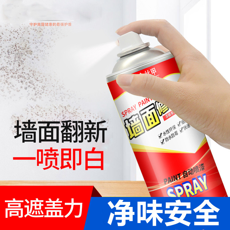 墙面修补自喷白色防水一喷就白