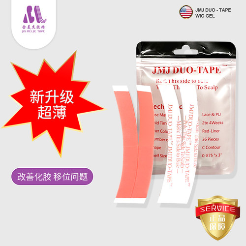 生物织发防水防汗双面胶