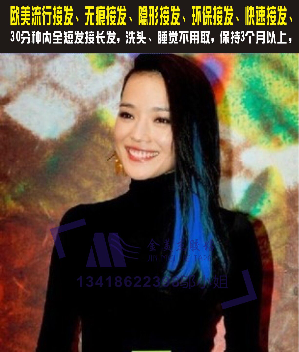 Extension cheveux - Ref 226375 Image 4