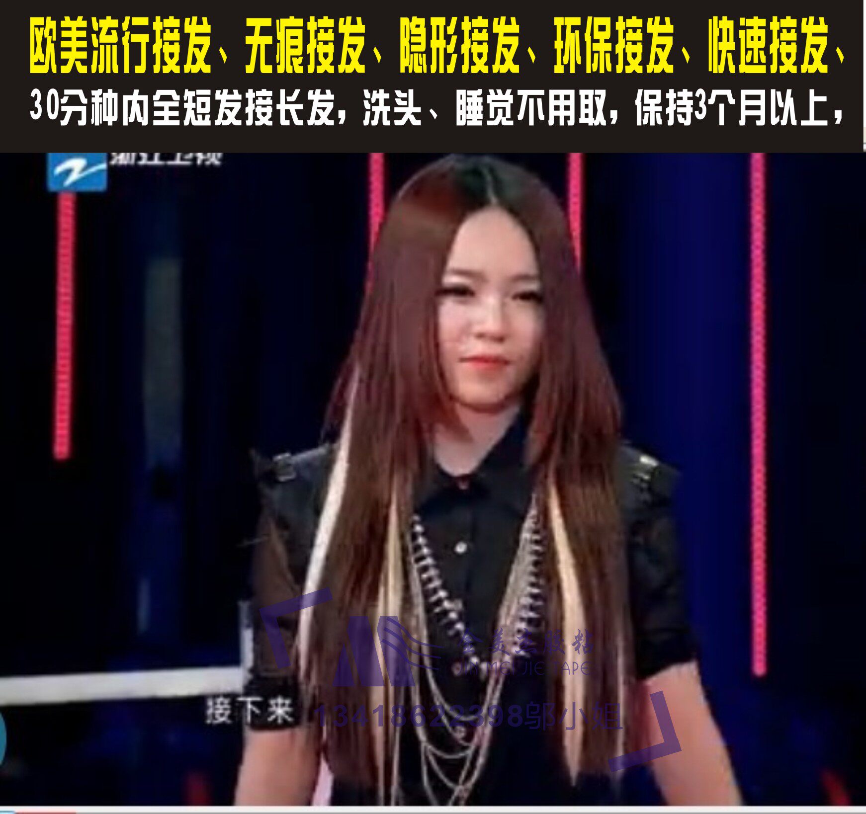 Extension cheveux - Ref 226375 Image 5