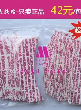 Supertape Low Profile新款超薄防水防汗补发双面胶发块双面胶