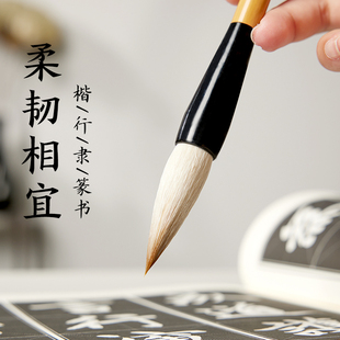 官网正品狼羊兼毫毛笔柔韧相宜中楷书法楷书隶书专用初学者