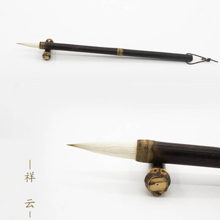 祥雲/大明笔庄/兼毫/楷书/行书/花鸟写意/初学/考前生/高考生/