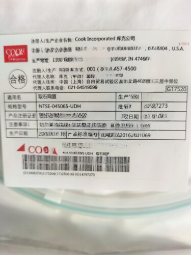 NTSE-045065-UDH