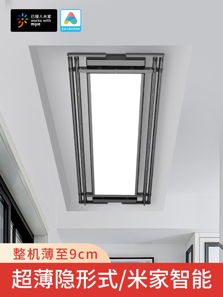 oupai欧派超薄电动晾衣架嵌入式遥控升降阳台自动智能隐形晾衣杆