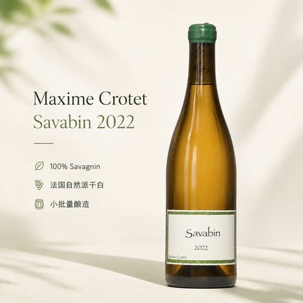 法国勃艮第maximecrotet酷泰玛蒂尔达霞多丽干白葡萄酒750ml