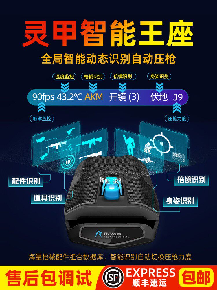 仁魔灵甲和平精英吃鸡压枪神器安卓自动手机平板游戏王座辅助外设|ruв категории видеоигры/аксессуары/игра/Введение, Геймпад - от Buy2taobao.com для оказания профессиональной услуги покупки агента Taobao