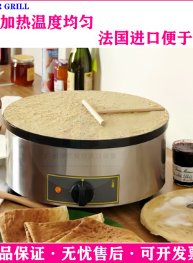 法国ROLLER GRILL乐侨CFE400班戟炉商用烤饼机簿饼机不粘可丽饼机