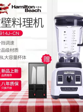 汉美驰58914J-CN破壁冰沙料理机