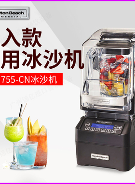 美国汉美驰Hamilton Beach咸美顿755商用沙冰机奶茶咖啡店搅拌机