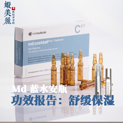 舒缓保湿肌肤屏障更健康精华安瓶