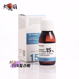 ceuticals抛光光15％复合果酸精华保湿 灯泡水漾肌控油紧致抗皱md