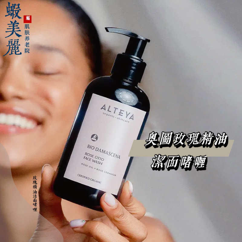 香香润润的洗面奶保加利亚Alteya奥图玫瑰精油洁面乳啫哩250ml图片