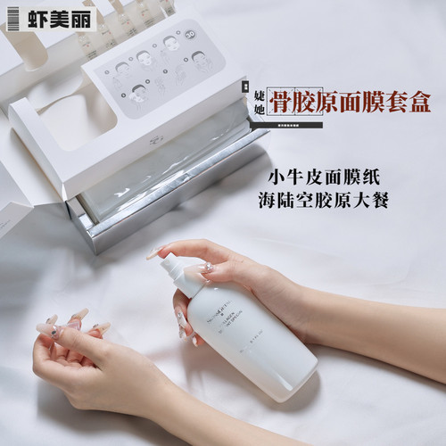 除了贵没缺点的骨胶原面膜发动机