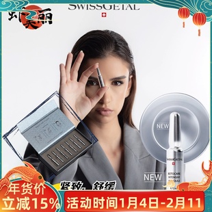 除老敏感肌swissgetal婕她小银针精颜紧致抗皱安瓶精华液舒缓保湿