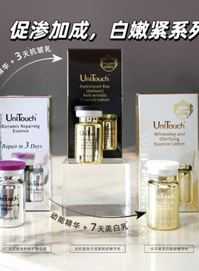 修护抗皱紧致美白淡斑精华安瓶