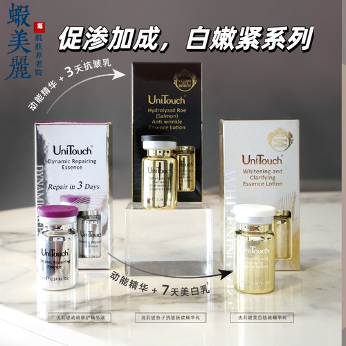 修护抗皱紧致美白淡斑精华安瓶