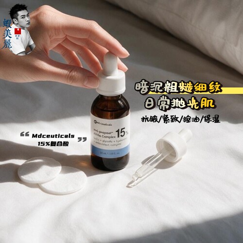 15复合酸搭配紫水安瓶抗皱紧致赞