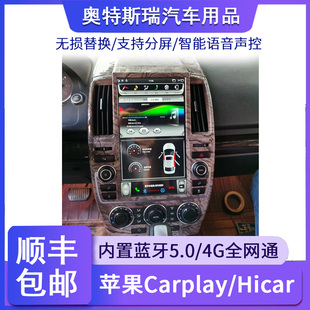 适用于路虎神行者2路虎发现者4安卓中控GPS导航一体机内置Carplay
