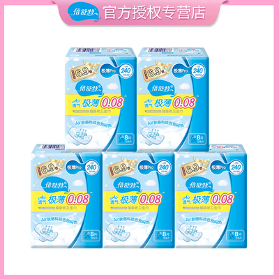 倍舒特纯棉片装亲肤组合卫生巾