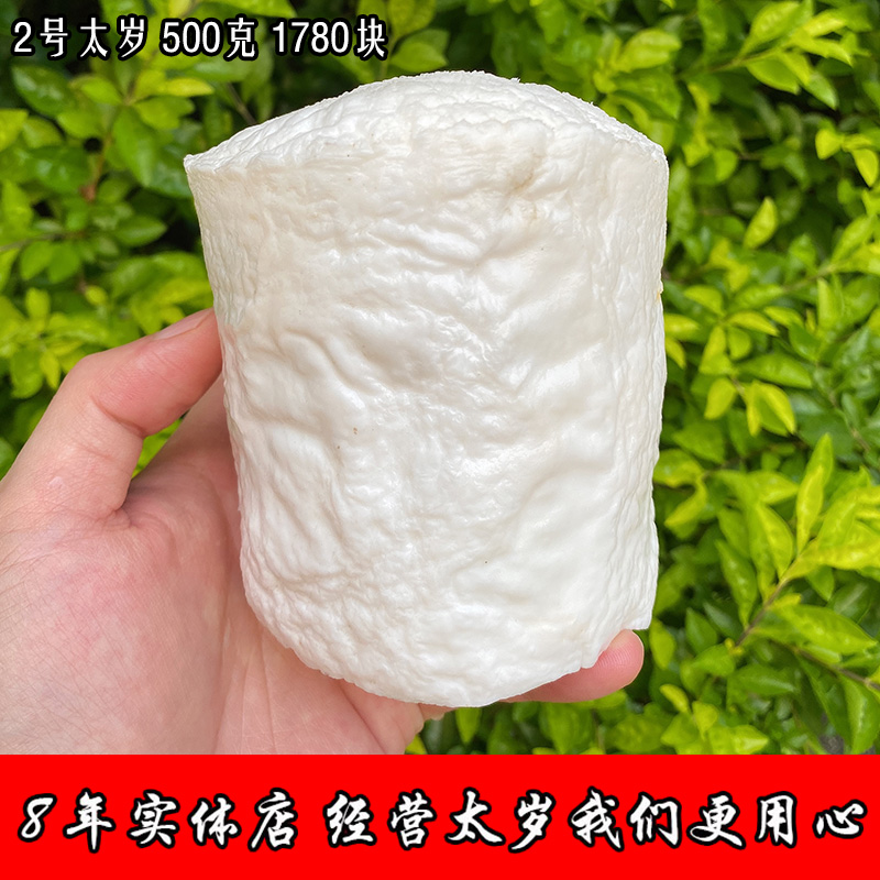 推荐长白山整体特价太岁肉灵芝