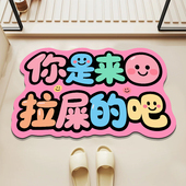 可爱创意浴室吸水地垫简约多巴胺厕所卫生间百搭脚垫家用防滑耐脏