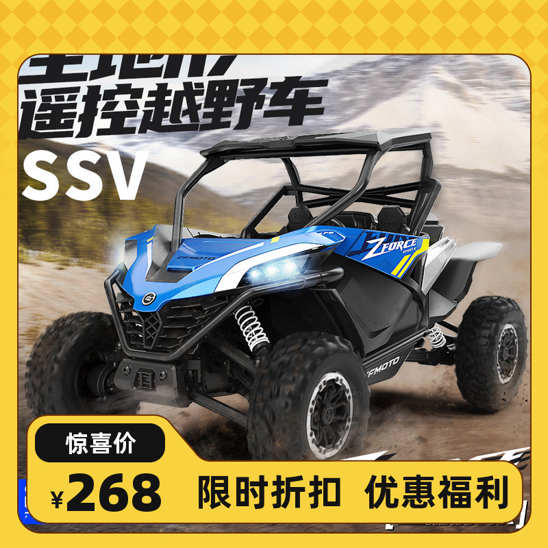松果林春风UTV四驱遥控车越野