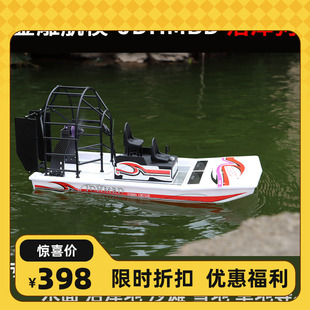 遥控风动船沼泽狗空气动力电动船RC模型玩具水陆两栖救援气垫船
