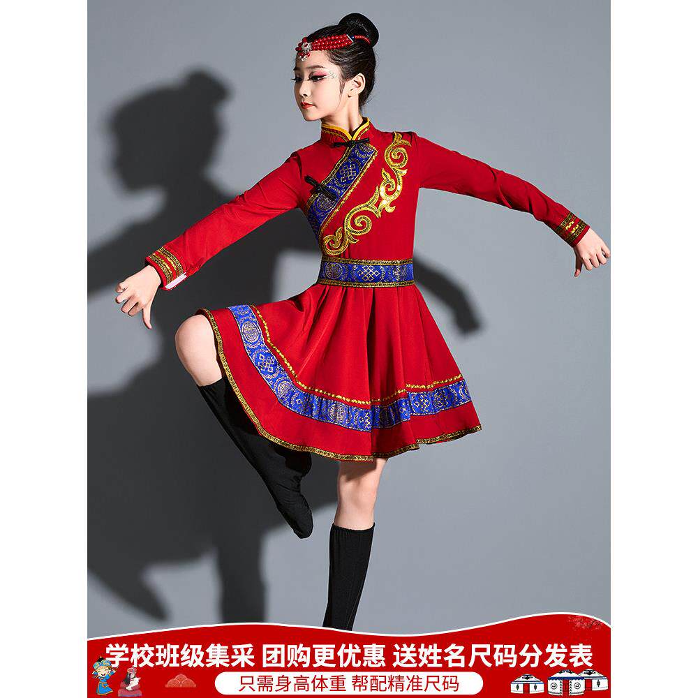 新款蒙古舞蹈演出服儿童女童蒙古族服装筷子舞白马民族蒙族袍夏季