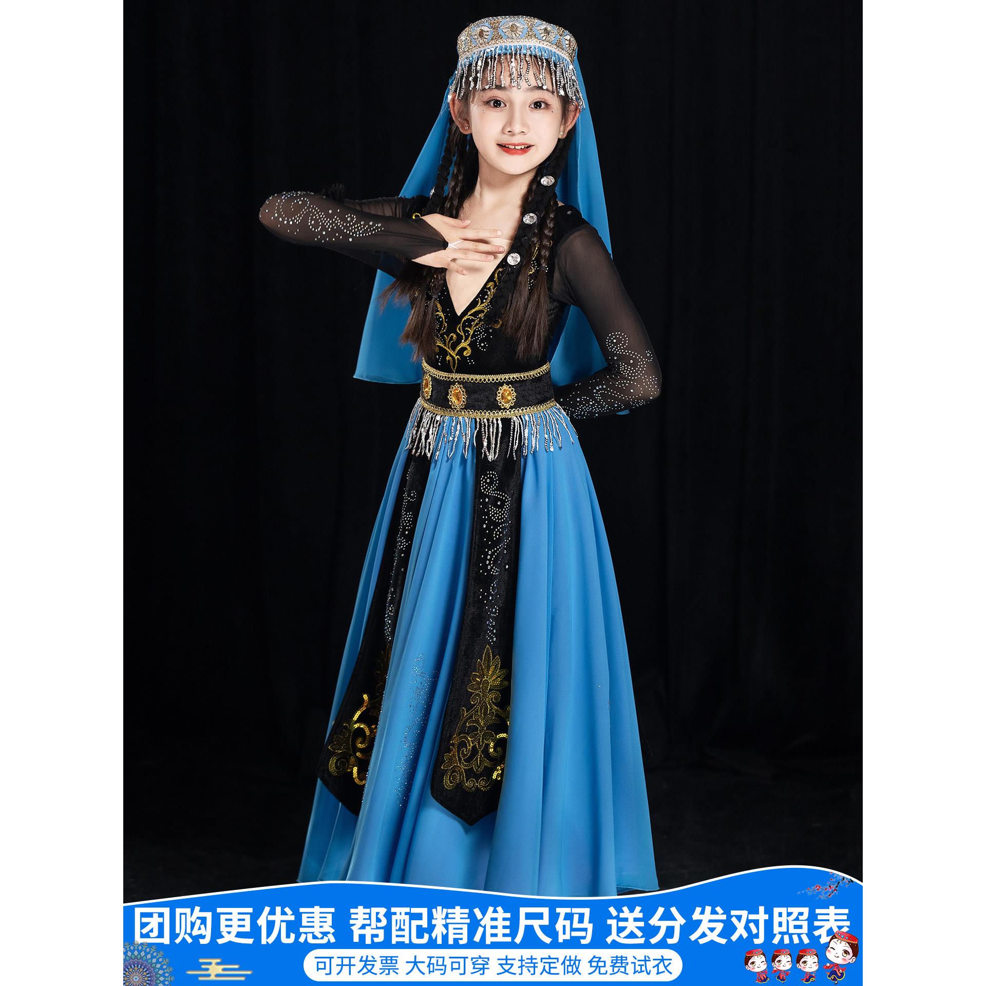 儿童新疆舞蹈演出服女童维族维吾尔族回族哈萨克族民族服装古丽裙图片