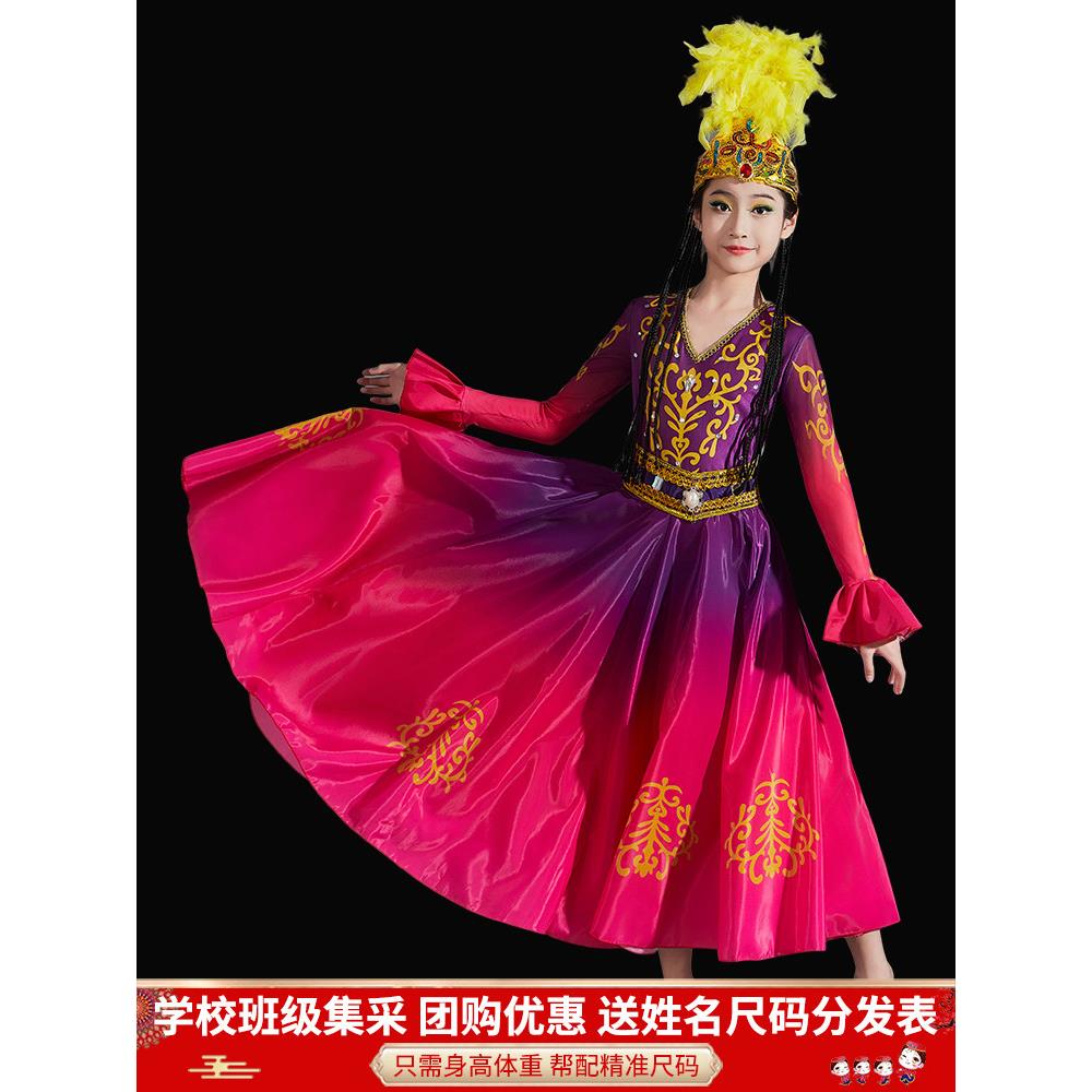 儿童新疆舞蹈演出服女童维吾族裙子维吾尔族服饰古丽维族民族服装图片