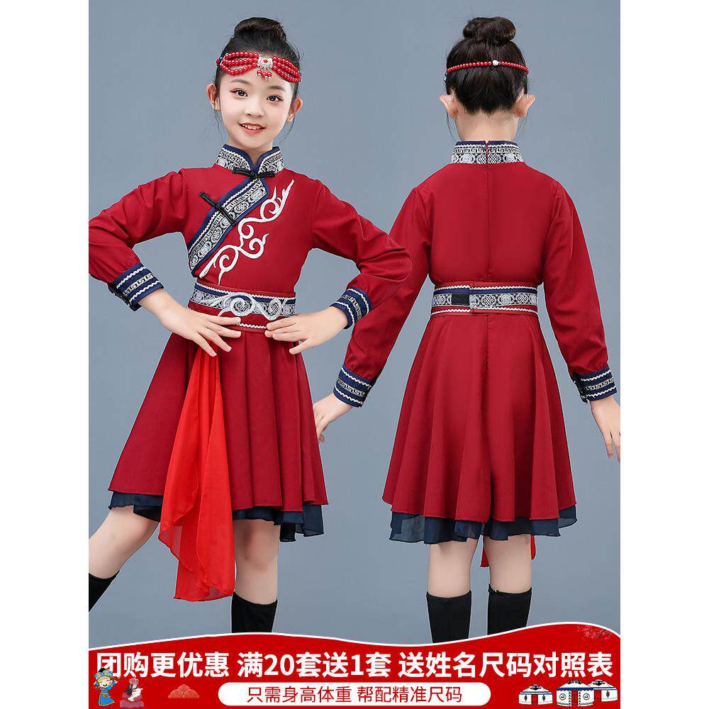 儿童蒙古族服装男女童蒙古舞蹈演出服白马民族草原筷子舞服饰夏季