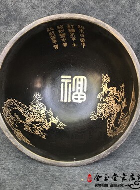 大小号仿古风福字聚财金饭碗