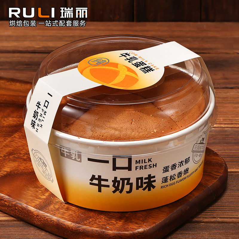 牛乳蛋糕包装盒 6寸面包纸杯烘焙戚风蛋糕云朵牛奶软蛋糕盒耐高温