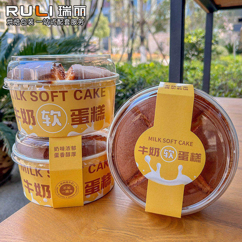 瑞丽6寸牛奶软蛋糕包装盒面包纸杯烘焙戚风云朵蛋糕盒白卡耐高温