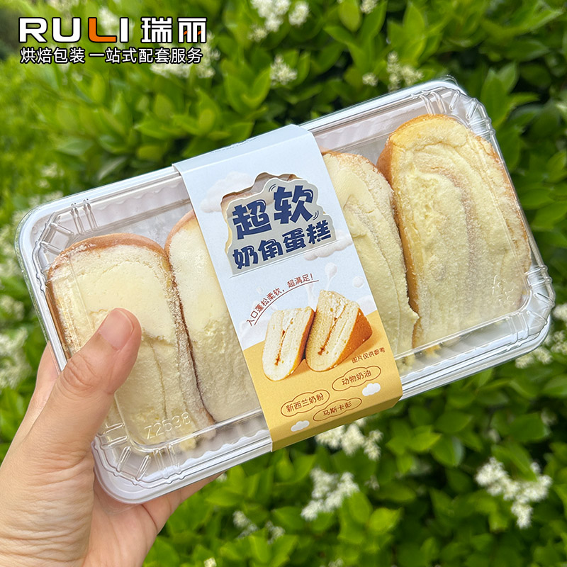 瑞丽盒马同款超软芝士奶角蛋糕围边包装盒牛角奶酪包一次性打包盒