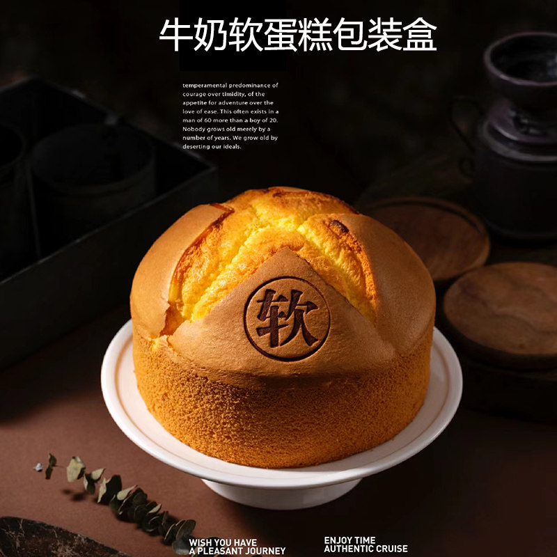 瑞丽牛奶软蛋糕包装盒芝士炼乳吐司模具云朵蛋糕面包泡芙烘焙盒子