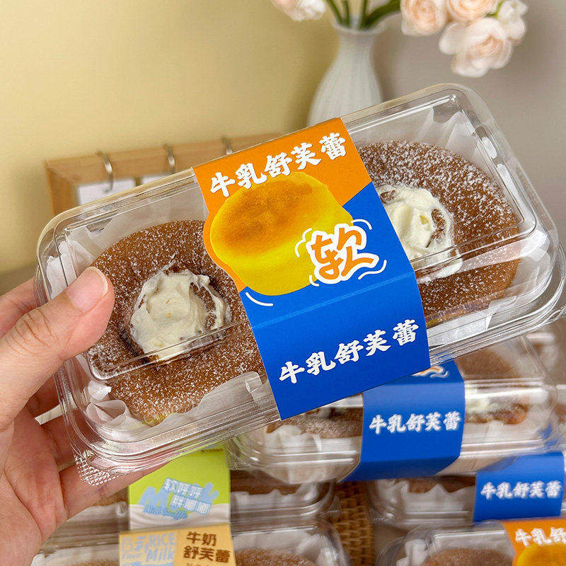 瑞丽烘焙牛乳舒芙蕾包装盒软蛋糕包装盒透明两粒爆馅蛋糕打包盒子