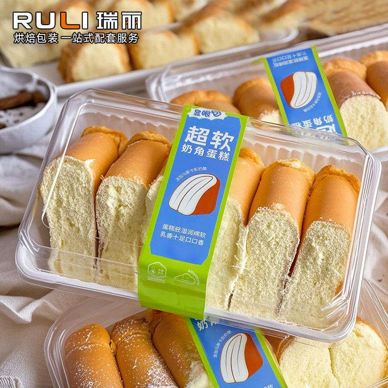 瑞丽盒马同款超软芝士奶角蛋糕包装盒牛角奶酪包一次性打包白底盒