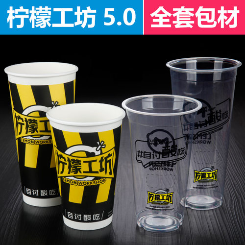 网红一次性定做新款包邮奶茶杯
