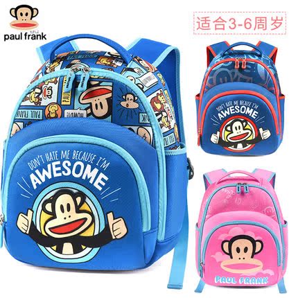 大嘴猴儿童书包轻可爱幼儿园小中大班男女童双肩包减负卡通男女孩