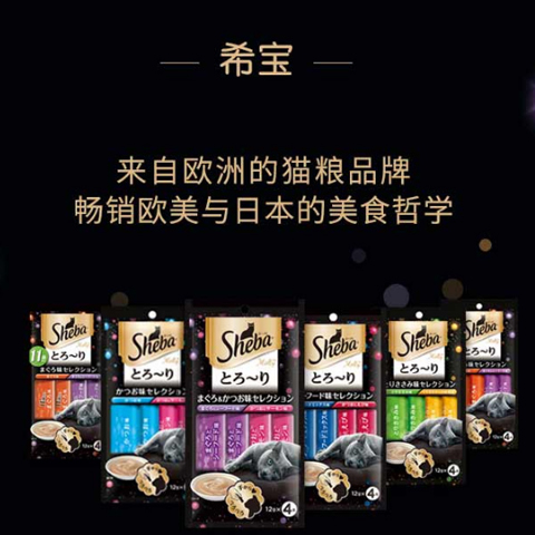 sheba希宝猫零食进口猫条猫罐头