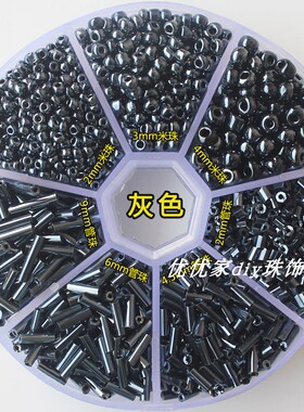 DIY串珠配件 米珠2mm3mm4mm手工串珠 diy散珠手工制作材料 灰色