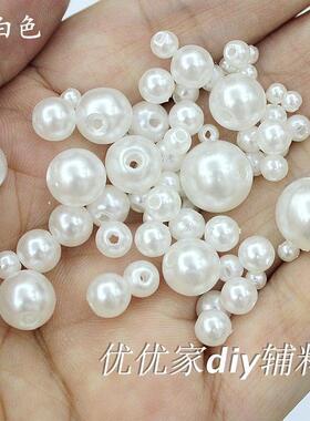 手工仿珍珠婚纱白色装饰材料