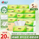 心相印抽纸加量120抽卫生纸面巾纸餐巾纸茶叶压花