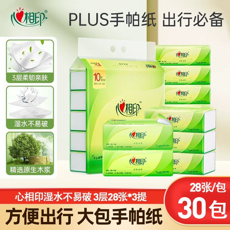 心相印手帕纸茶语丝享纸巾便携装